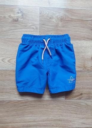 Класні шорти