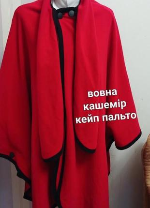 Распродажа!!️шерсть кашемир кашемировый кейп пальто манто красное