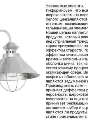 Бра nowodvorski 5564 loft