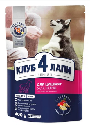 Сухий корм для цуценят всіх порід club 4 paws premium 400 г (курка)