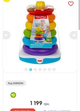 Пірамідка fisher-price rock-a-stack з еко-матеріалів1 фото