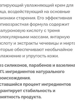 L'erbolario, italy, hyaluron,элитный органический матирующий крем, гиалурон,...