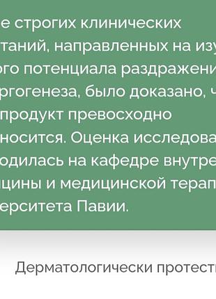 L'erbolario, italy, hyaluron,элитный органический матирующий крем, гиалурон,...