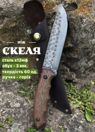 Туристический нож "скала" с узором "битый камень" ручной работы, 220 г