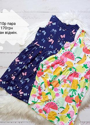 Сукня