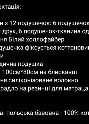 Бортики, постільна білизна, ковдра, комплект в дитяче ліжечко6 фото