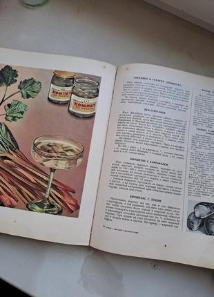 Книга о вкусной и здоровой пищи винтаж 1962 год9 фото