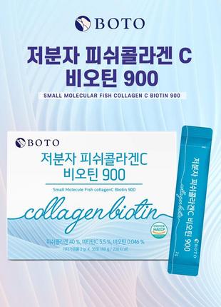 Низькомолекулярний колаген з біотином boto low molecular collagen c biotin 900 (30 стіків х 2 г)2 фото