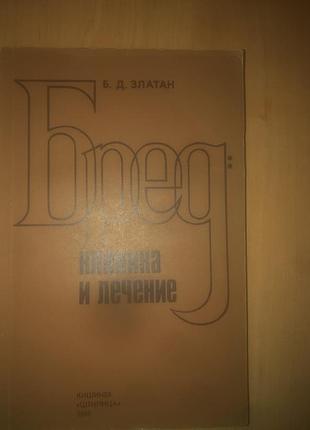 Медицина