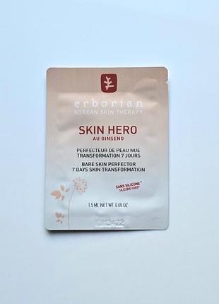Пробник erborian skin hero
