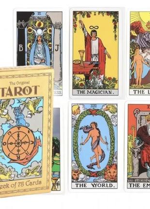 Карти таро - райдера уейта, зменшена (the original tarot deck of 78 cards)