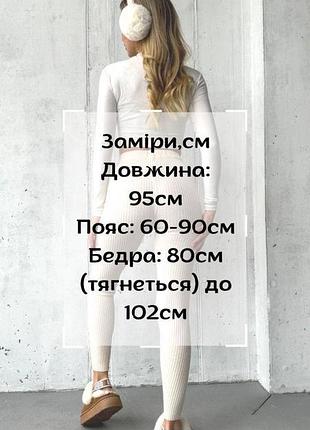 Трикотажні лосіни на ґудзиках з високою посадкою