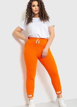 Спорт штани жіночі демісезонні, колір помаранчевий