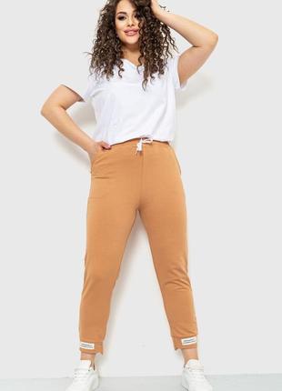 Спорт штаны женские демисезонные, цвет бежевый 226r027