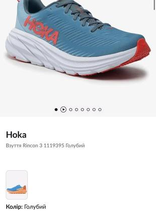 Бігові кросівки hoka3 фото