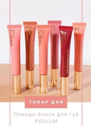 Помада-блиск для губ солодкий мокко, помада-блиск для губ солодкий мокко, джерелія джерелия, 10 мл