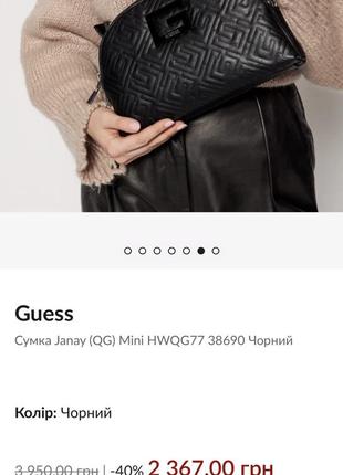 Красива оригінальна маленька сумка guess9 фото