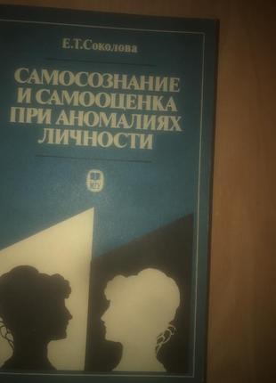 Книги по психології2 фото