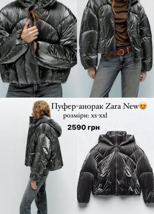 Куртка zara