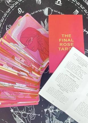 Новинка! карти таро фінальної троянди "the final rose tarot"10 фото