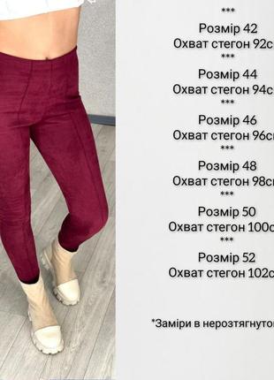 Лосины женские