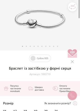 Браслет + намистина pandora орігінал4 фото