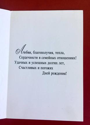 Листівка: с днем рождения!/велика двійна з золотисим тисненням7 фото