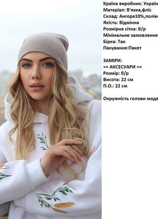 Шапка демісезон6 фото