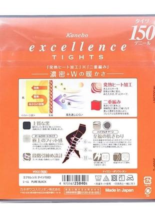 Колготки з компресією kanebo excellence tights 150 den, heat & fit, японія3 фото