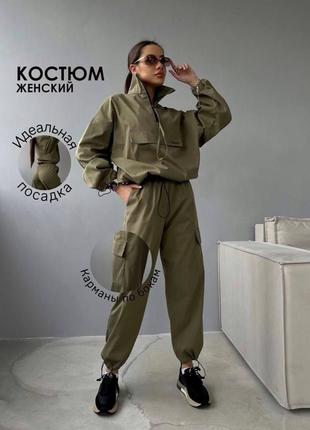 Неймовірно стильний костюм карго  у трендових кольорах