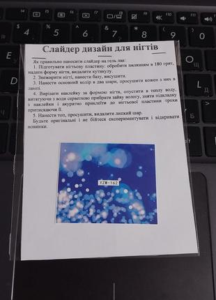 Слайдер дизайн для нігтів наліпки декор на водній основі водні3 фото