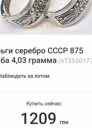 Радянські срібні сережки (позолота)6 фото