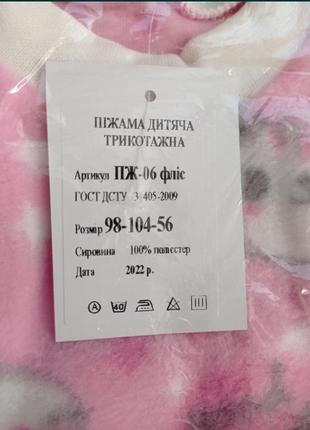 Рожева флісова піжама 98-1042 фото