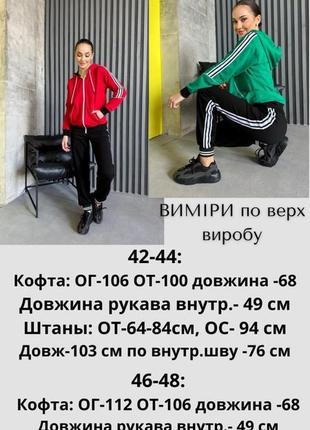 ❗️ не кашлатиться ❗️ спортивний костюм худи на молнии и брюки 95% хлопок двунить петл10 фото