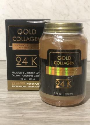 Золотий колаген 24к крем 230 мл. гарний подарунок для жінок oilex oil gold collagen 24k cream 230 ml зморшки відбілювання