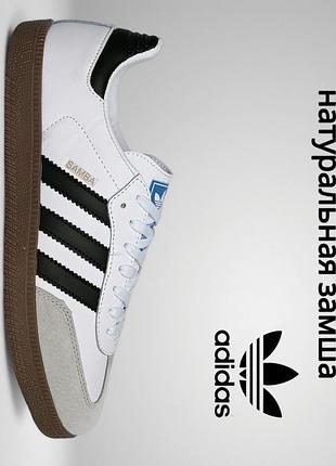 Кросівки, кеди adidas samba vegan black/white   кеды кросовки адидас самба белые с чёрным 👟