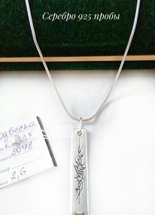 Срібний набір: срібний ланцюжок 50см і кулон і кільце р.17.5, срібло 925 проби3 фото