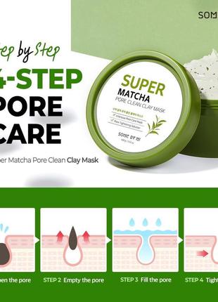 Очищувальна глиняна маска для обличчя з чаєм матча some by mi super matcha pore clean clay mask5 фото