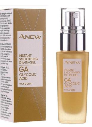 🔥 гель-олія для обличчя «розкіш шовку» avon anew instant smoothing oil-in-gel