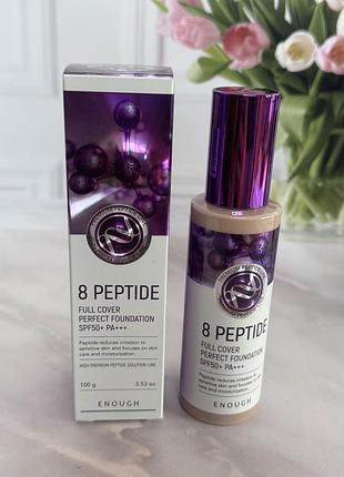 Тональна основа enough 8 peptide оригінал