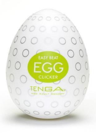 Мастурбатор яйце tenga egg clicker