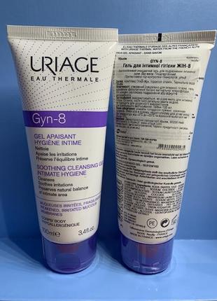 Гель для интимной гигиены uriage gyn-8 toilette intime gel apaisant