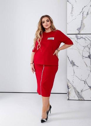 Костюм двойка