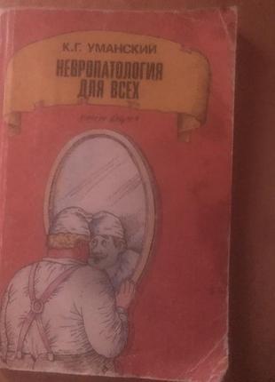 Книги по психології