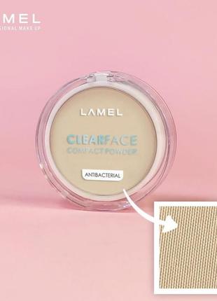 Lamel clear face antibacterial powder пудра для  обличчя