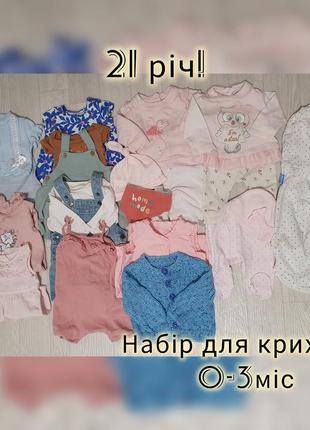 Набор очень красивых вещей для девочки 0-3мес кофты брюки лосины комбинезон платье кофта лосины человечек боди ползунки