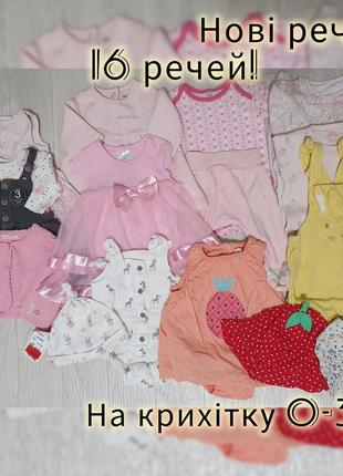 Набор очень красивых вещей для девочки 0-3мес кофты брюки лосины, летний комбинезон, муслиновый боди, платье кофта шапочка