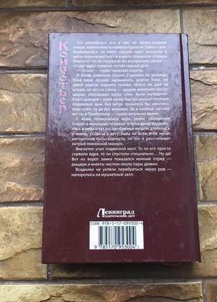 Книжка: сучасні романи ( 3 шт)3 фото