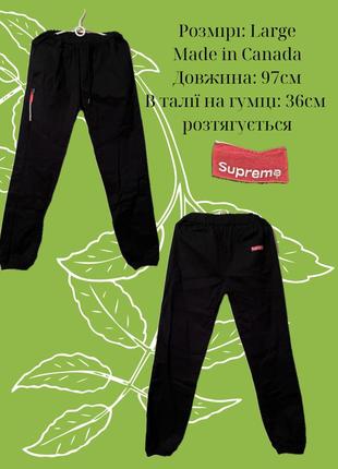 Спортивні брюки штани бренду supreme black унісекс на весну літо осінь чорні