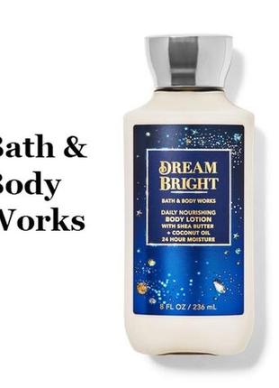 Парфумований зволожуючий лосьйон dream bright від bath and body works